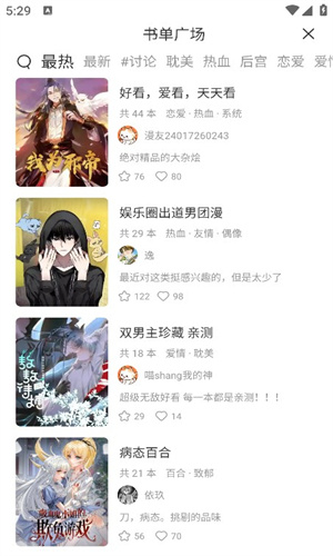 喵趣漫画阅读2