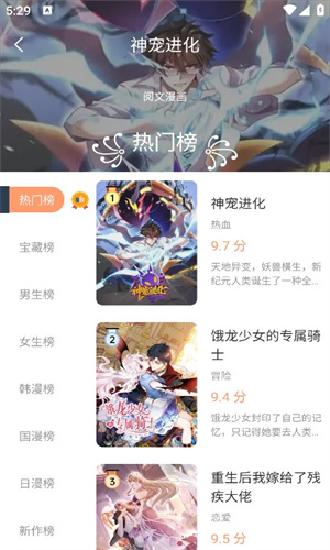 喵趣漫画阅读3